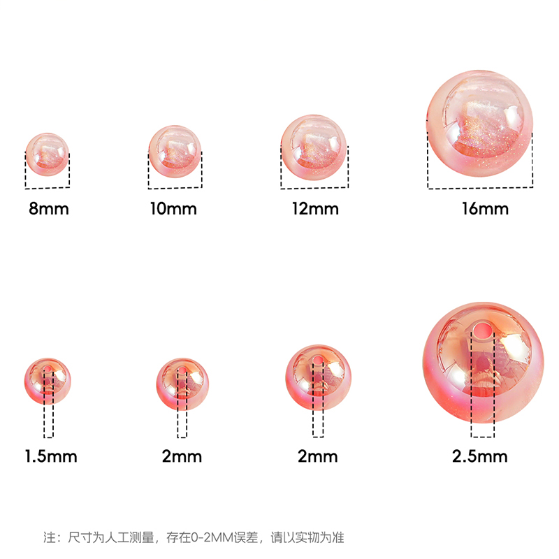 【15颗装】海蒂人鱼姬16MM夜樱流光直孔圆珠diy串珠手机链配件 - 图1