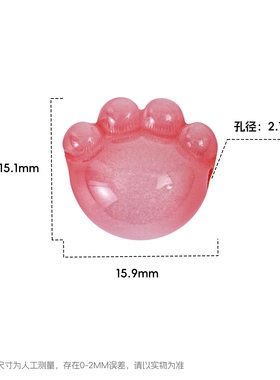 【10颗装】光变珠海蒂16MM树脂猫爪散珠diy串珠手链手机链配件