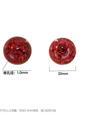 【4颗装】海蒂25MM绒花玫瑰树脂单孔圆珠diy串珠手机链钥匙扣配件