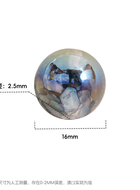 【15颗装】海蒂人鱼姬16MM贝晶珠直孔圆珠diy串珠手机链饰品配件