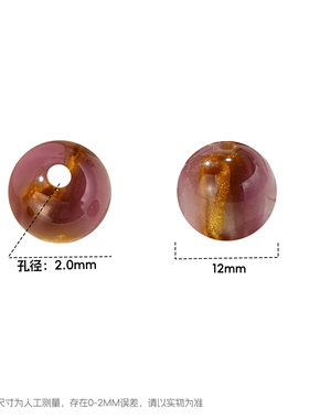 【100颗装】海蒂10/12MM玉石鎏金树脂散珠diy串珠手机链饰品配件