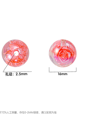 【玫瑰之恋系列】海蒂16MM暮色玫瑰直孔圆珠diy手机链饰配件材料