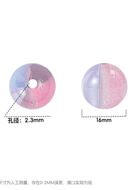 【100颗装】光变珠8/10/16MM月落星河琉璃珠diy串珠手机链子配件