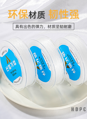 红色无痕手串弹力线韩国进口弹力绳diy手工手链串珠专用线不伤珠