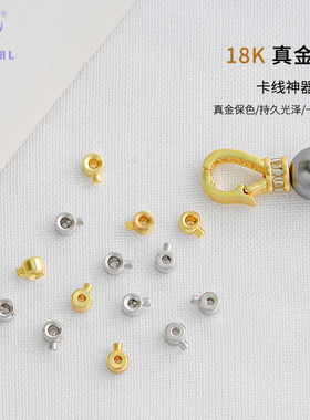 【50颗装】海蒂家卡位扣高压锅手机链串珠手工diy材料珠子配件