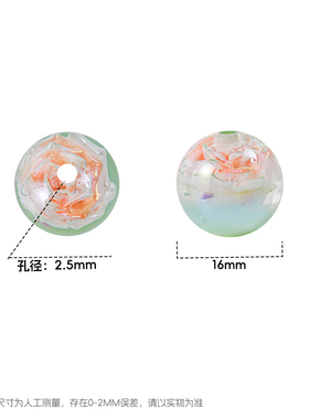 【20颗装】光变珠海蒂16MM云浮珠通孔圆珠diy串珠手机链饰品配件