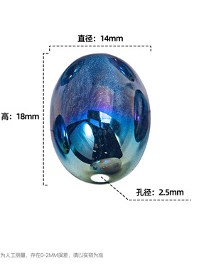 【20颗装】海蒂18MM马贝亮点猫眼直孔椭圆散珠diy手机链饰品配件
