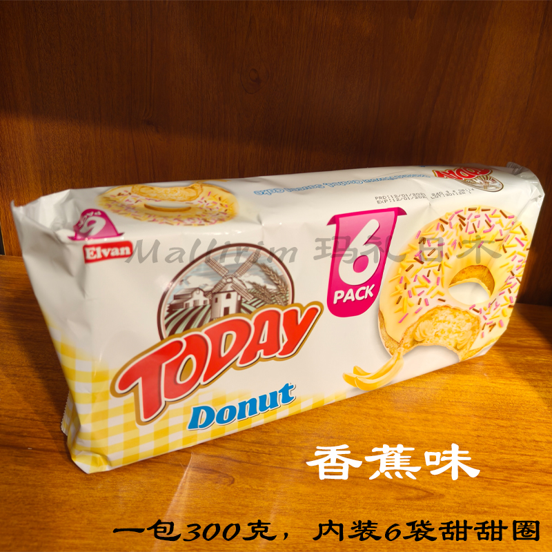 土耳其俄宝多elvan today Donut 甜甜圈巧克力草莓香蕉味糕点300g - 图3