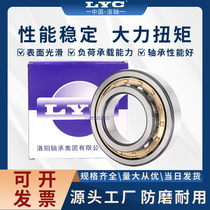 Luoyang LYC cylindrical roller bearings NU NJ 234236238240244248252256260