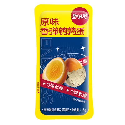 无尽潮焗逗乐鸡蛋鹌鹑蛋盐焗卤味休闲网红小吃夜宵零食广东特产