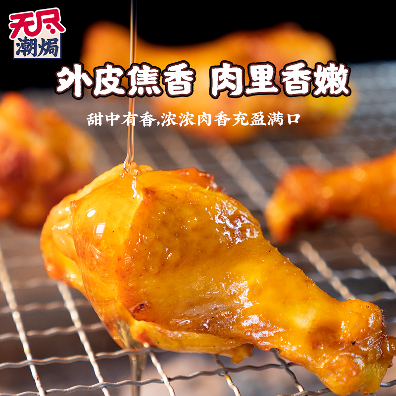 无尽潮焗办公室小吃卤味零食组合80g鸡翅根*4袋+80g鹌鹑蛋*2袋