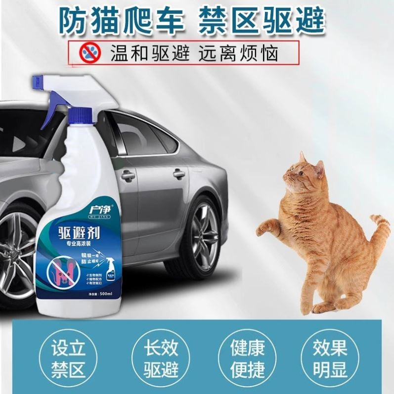 发动机舱驱猫神器汽车驱猫药粉强力驱野猫防猫爬车室外长效驱猫剂 - 图2