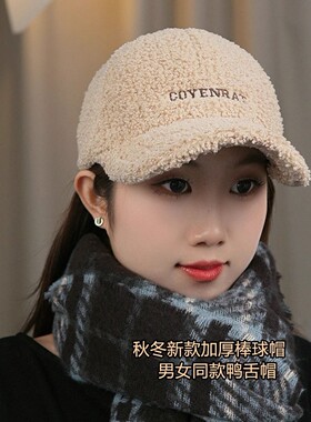 秋冬新款加绒帽子男女士时尚保暖百搭大头围棒球帽网红鸭舌帽