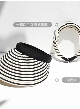 条纹空顶防晒帽子女款2025新款夏季大帽檐可折叠遮阳帽户外太阳帽
