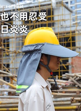 安全帽遮阳帽男款帽檐工地施工防晒帽檐夏季鸭舌款透气帽檐通用神