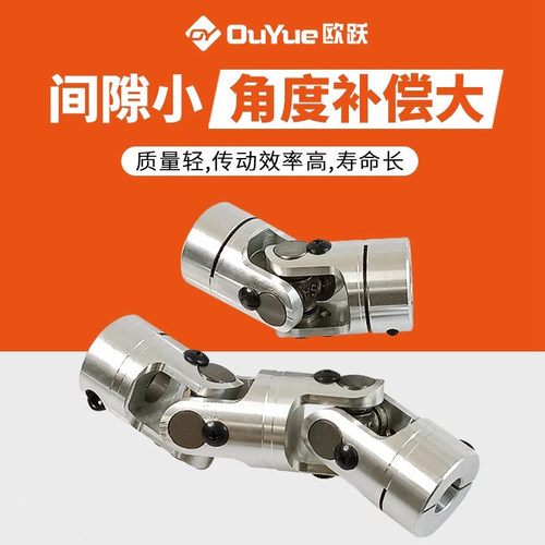 高转速精密单双节GHA伸缩十字万向节WSD滚针轴承联轴器铝合金接头 - 图0