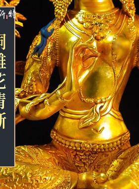 欧斯特全鎏金《八大菩萨》精工铜《文殊菩萨》《金刚手菩萨》铜像