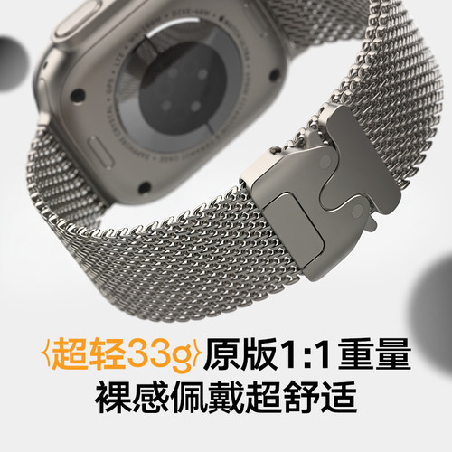 【官款纯钛降落伞扣】适用applewatch ultra3钛金属2表带iwatchs11苹果S10手表9米兰尼斯8男款SE新品腕带夏季 - 图2