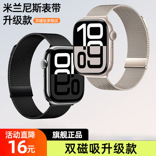 匠戴适用iwatch11表带S9苹果S10手表S8米兰尼斯Applewatch9金属SE智能8男S7腕带磁吸3高级ultra2女运动S6夏季 - 图0