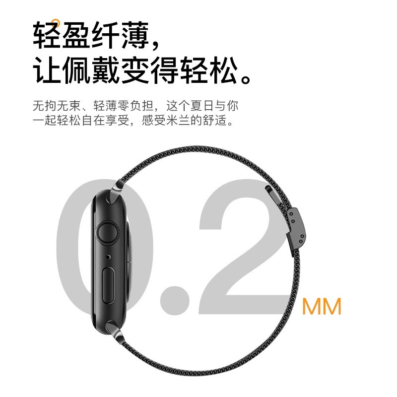 适用iwatch8苹果S9手表S8表带Applewatch9米兰尼斯S7金属SE夏7高级感S6新款6代ultra运动5男女4智能watchs - 图1