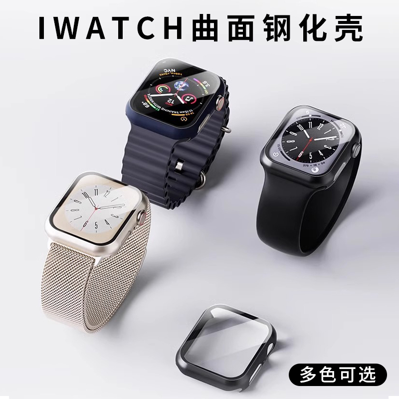 适用iwatch8曲面S9保护壳S8苹果applewatch9手表SE保护套S7保护膜7表壳S6表带6代钢化壳膜一体全包覆盖表套-图3