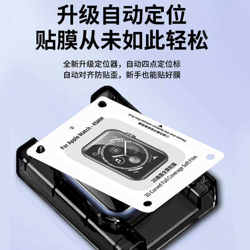 匠戴applewatch保护膜S9适用苹果手表iwatch保护膜S9水凝膜S8贴膜S7膜ultra2保护watch7全屏s6覆盖se2钢化膜 - 图2