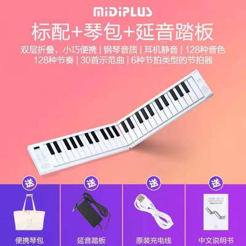 美派88键折叠电子钢琴手卷便携式成人儿童多功能电子琴初学者乐-图2