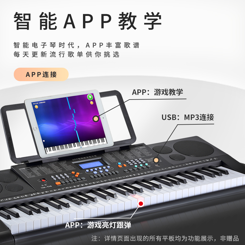 永美电子琴YM-938初学者成人考级多功能APP电子琴61键 键宽2.2CM - 图1