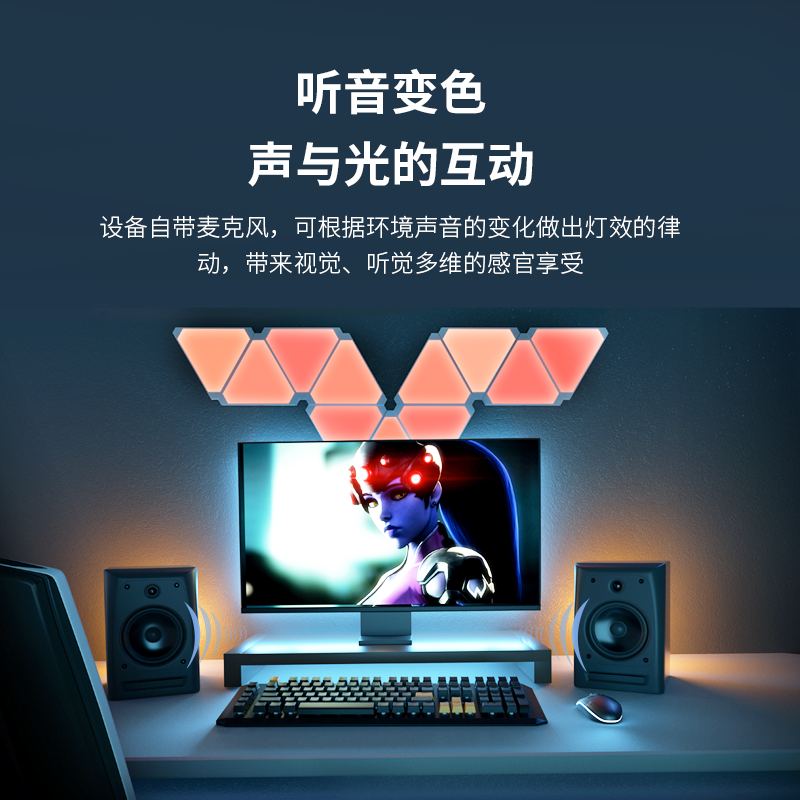 Cololight电竞房奇光板游戏屏光同步亚克力DIY三角灯RGB音乐同步 - 图1