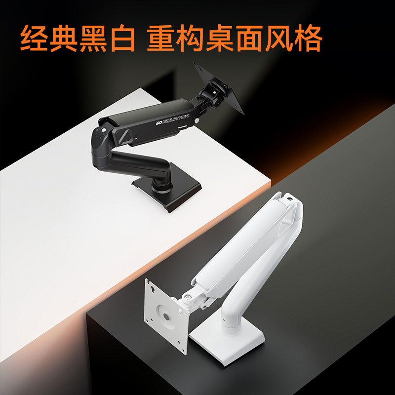 松能台式电脑显示器支架便捷式屏幕支撑机械臂vesa底座T660-1B
