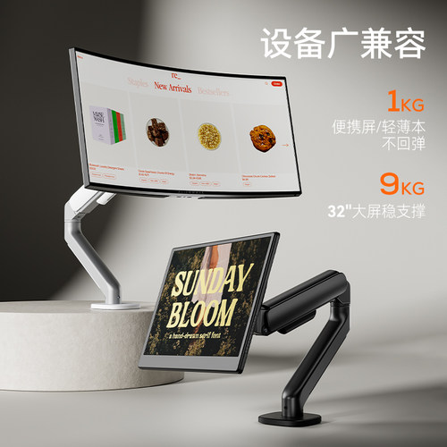 【松能t6升级】松能显示器支架机械臂电脑显示屏幕气动悬臂T650 - 图3