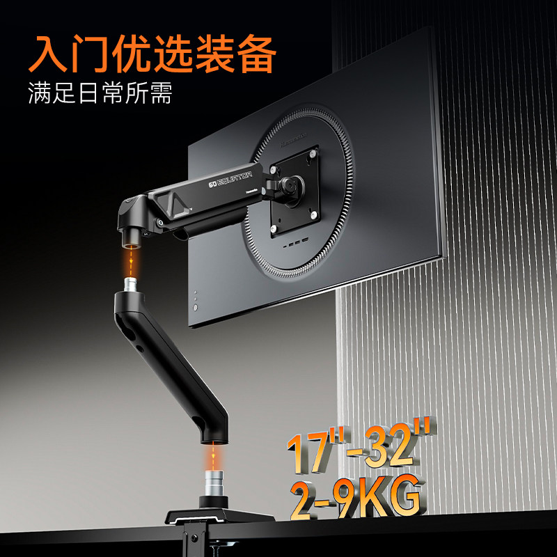 松能台式电脑显示器支架便捷式屏幕支撑机械臂vesa底座T660-1B