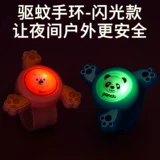 Летнее детское мультяшное мигающее средство от комаров