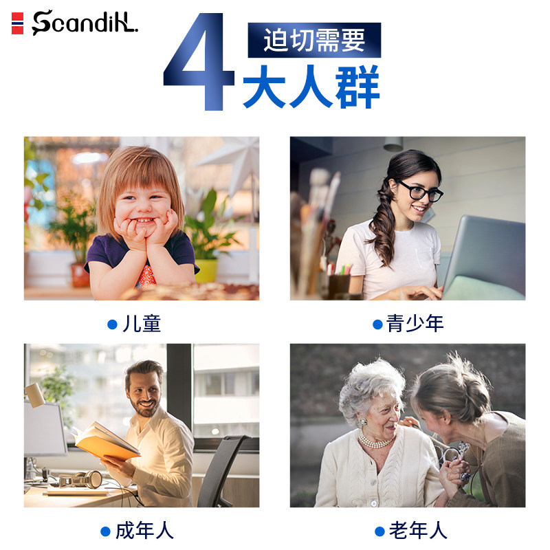 挪威scandihl深海鱼油青少年软胶囊 ScandiHealthlife海外鱼油/深海鱼油