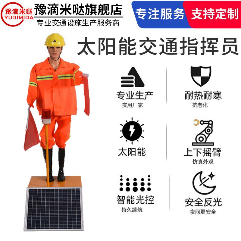 交通指挥假人高速道路施工仿真假车假人高速警示保通摇旗机器人 - 图0