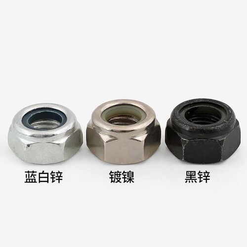 M2M3.5M4M7-M20铁白锌防松螺母自锁细牙黑色防滑8.8级锁紧螺丝帽 - 图0