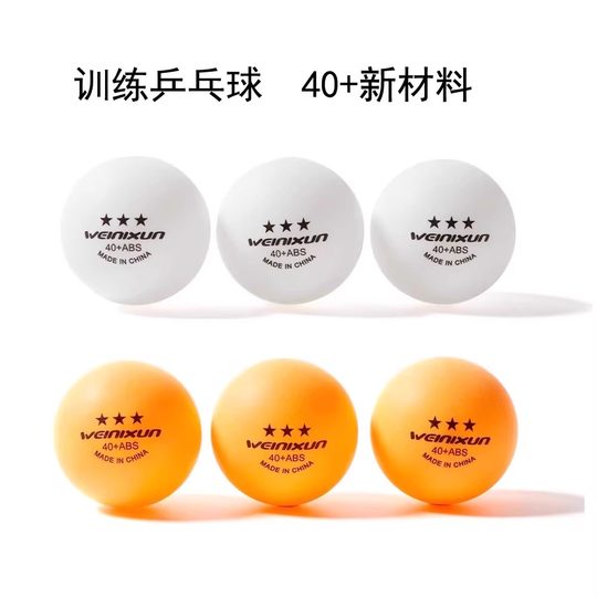 Three star table tennis table tennis racket