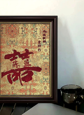 手工双喜字丙烯肌理画婚房有框