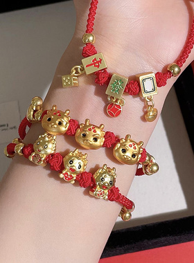 端午五彩绳手链本命年红色龙绳编织手串龙年转好运成人儿童护身符