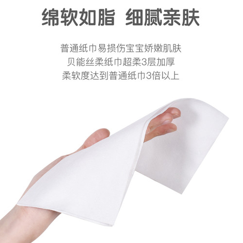 贝能同款U婴儿丝柔保湿纸巾温润儿雅保湿因子云柔抽纸5提15包宝宝 - 图0