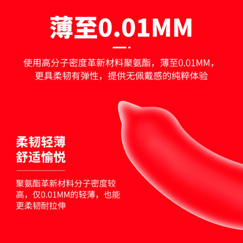 跟着买！日本亚马逊月销2W相模001超薄避孕套幸福0.01聚氨酯材质-图1