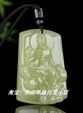 和田玉坠莲花观音平安牌吊坠观音