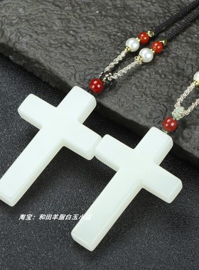 新疆和田玉十字架吊坠