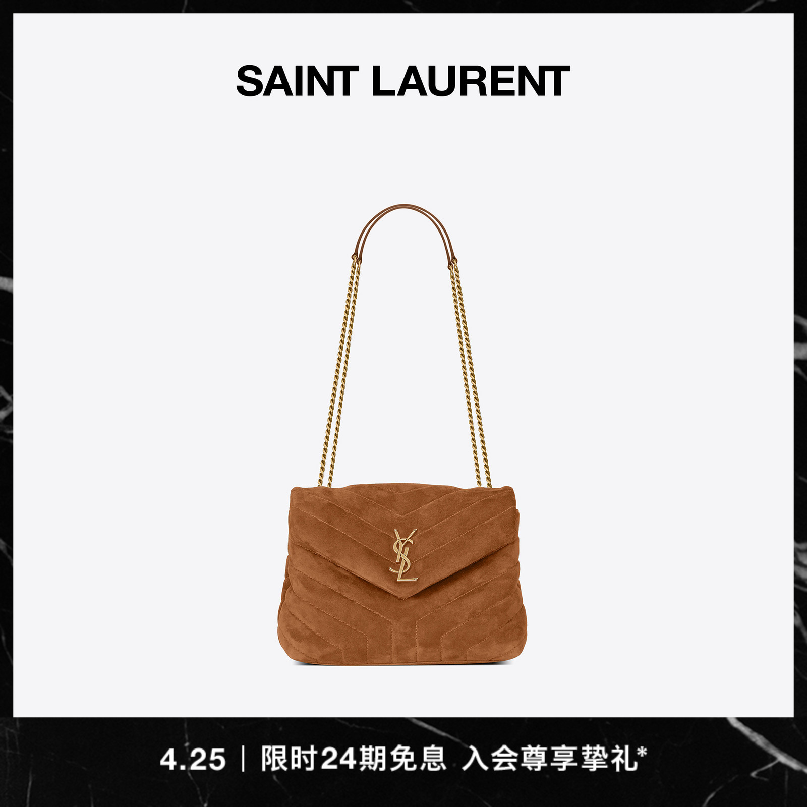 [24期免息]YSL/圣罗兰 女士LOULOU小号绒面革手袋链条包单肩包