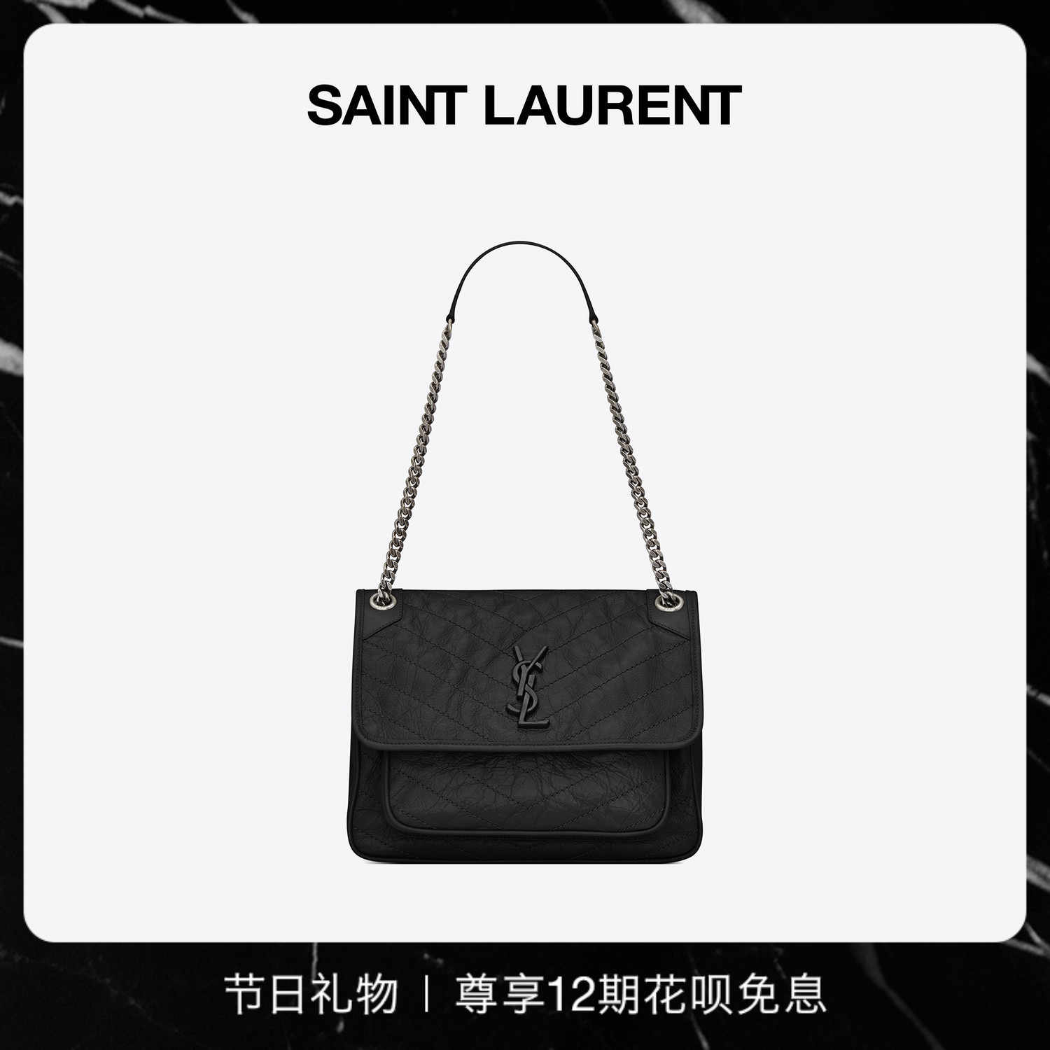 Ysl包链条 新人首单立减十元 22年2月 淘宝海外