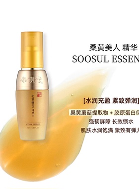 韩国 SOOSUL桑黄美人护肤五件套爽肤水乳液精华眼霜面霜修护套盒