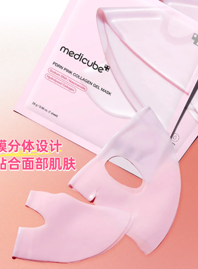 肯豆同款！韩国MEDICUBE美蒂秋芙PDRN三文鱼胜肽凝胶面膜 现货！