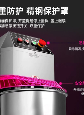乐创商用和面机搅拌面粉