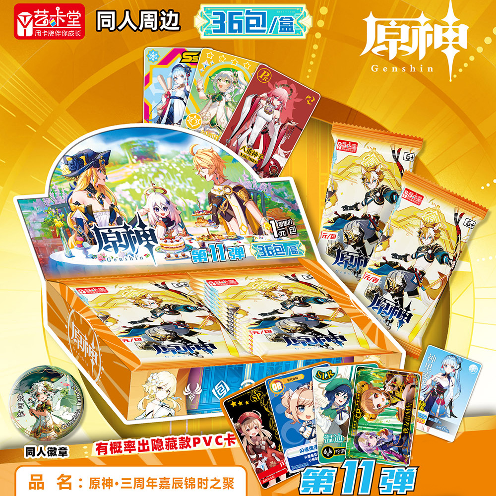 原神卡片游戏人物周边二次元典藏闪卡动漫光甘雨美少女神妹子卡牌