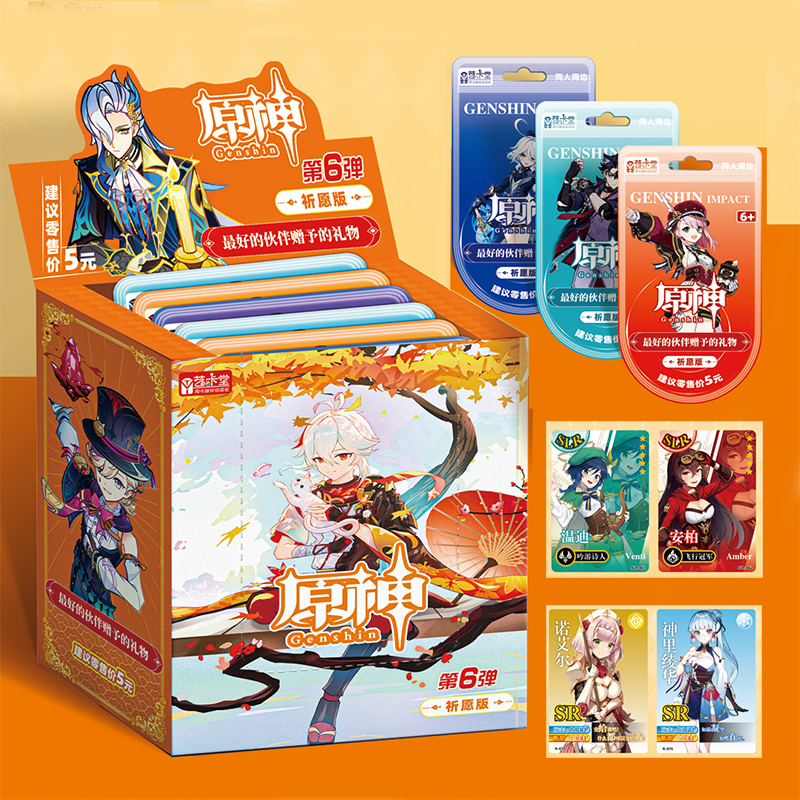 原神卡片游戏人物周边二次元典藏闪卡动漫光甘雨美少女神妹子卡牌